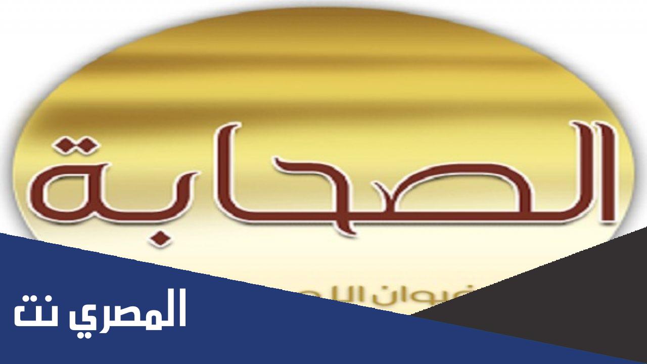 من هو الصحابي الذي بايع الرسول ألا يسأل الناس شيئا