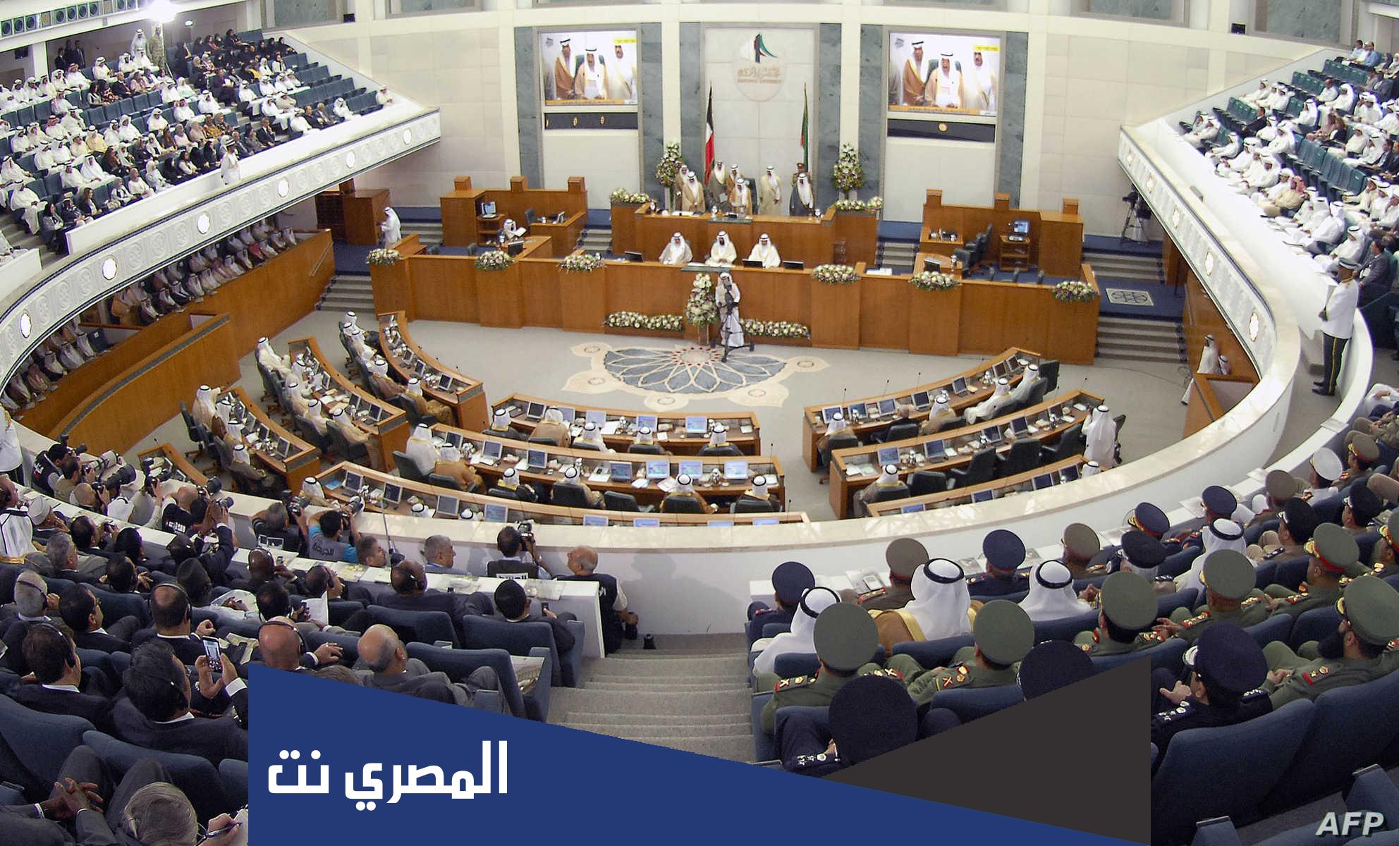 أسماء النواب الشيعة في مجلس الأمة الكويتي