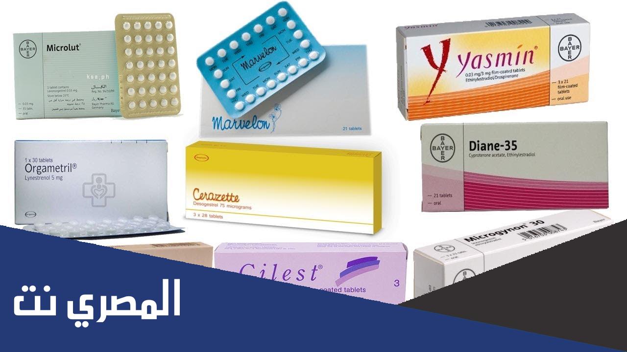 أسماء حبوب الحساسية