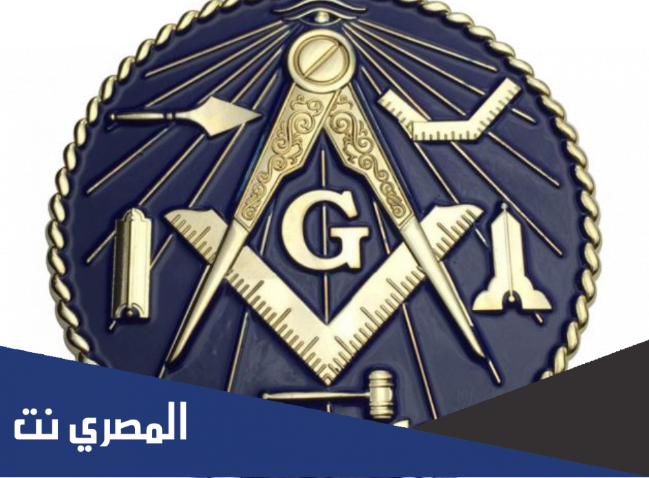 أشهر الشخصيات الماسونية في مصر 2022
