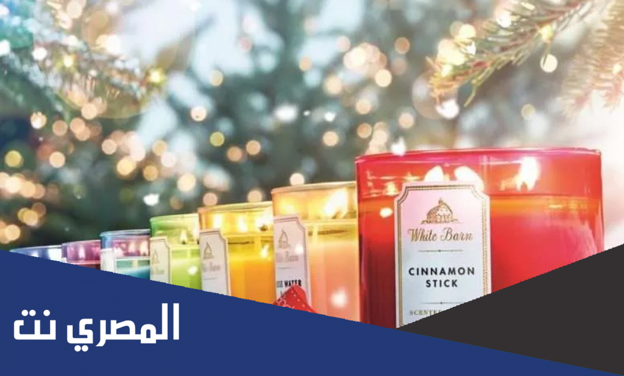 أفضل روائح شموع باث اند بودي