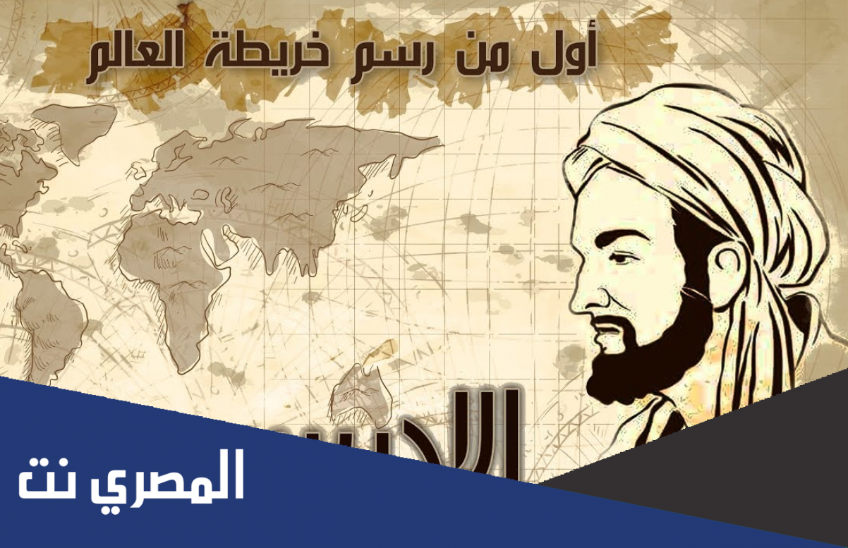 أنشأ أول خريطة عالمية صحيحة من هو