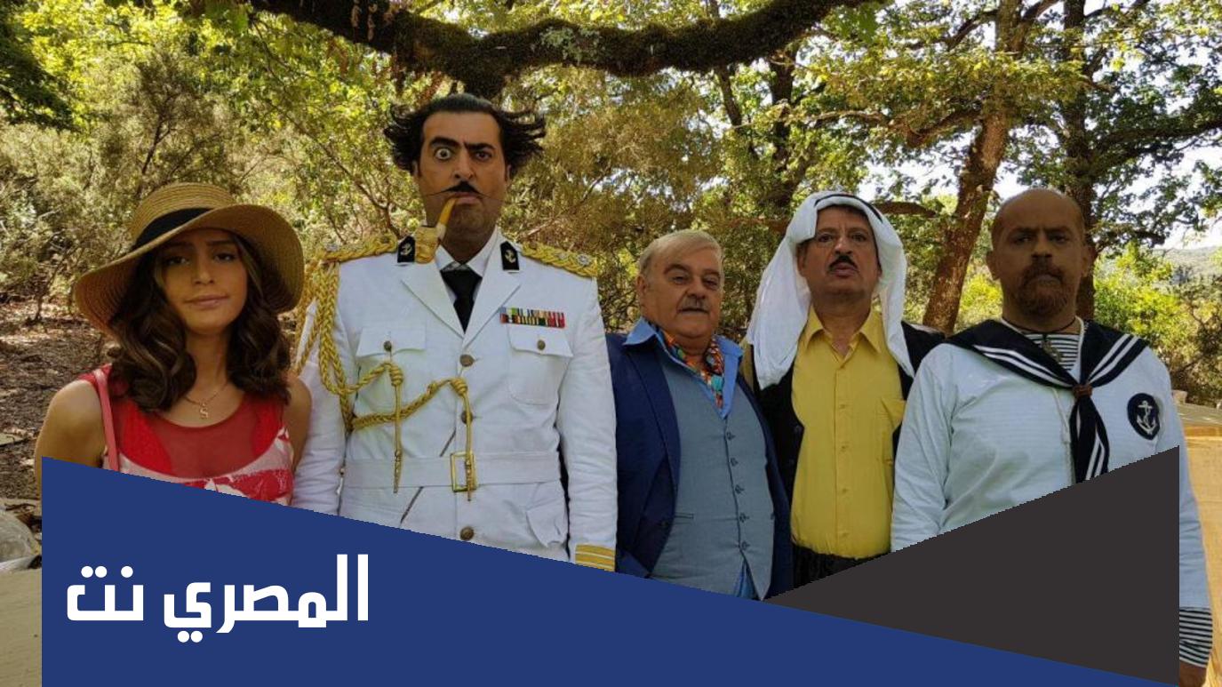 أين تم تصوير مسلسل الواق واق