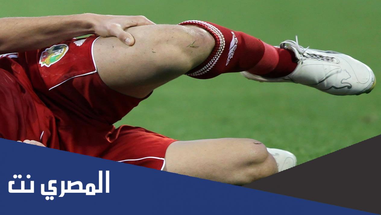 إصابات الملاعب وكيفية التعامل معها