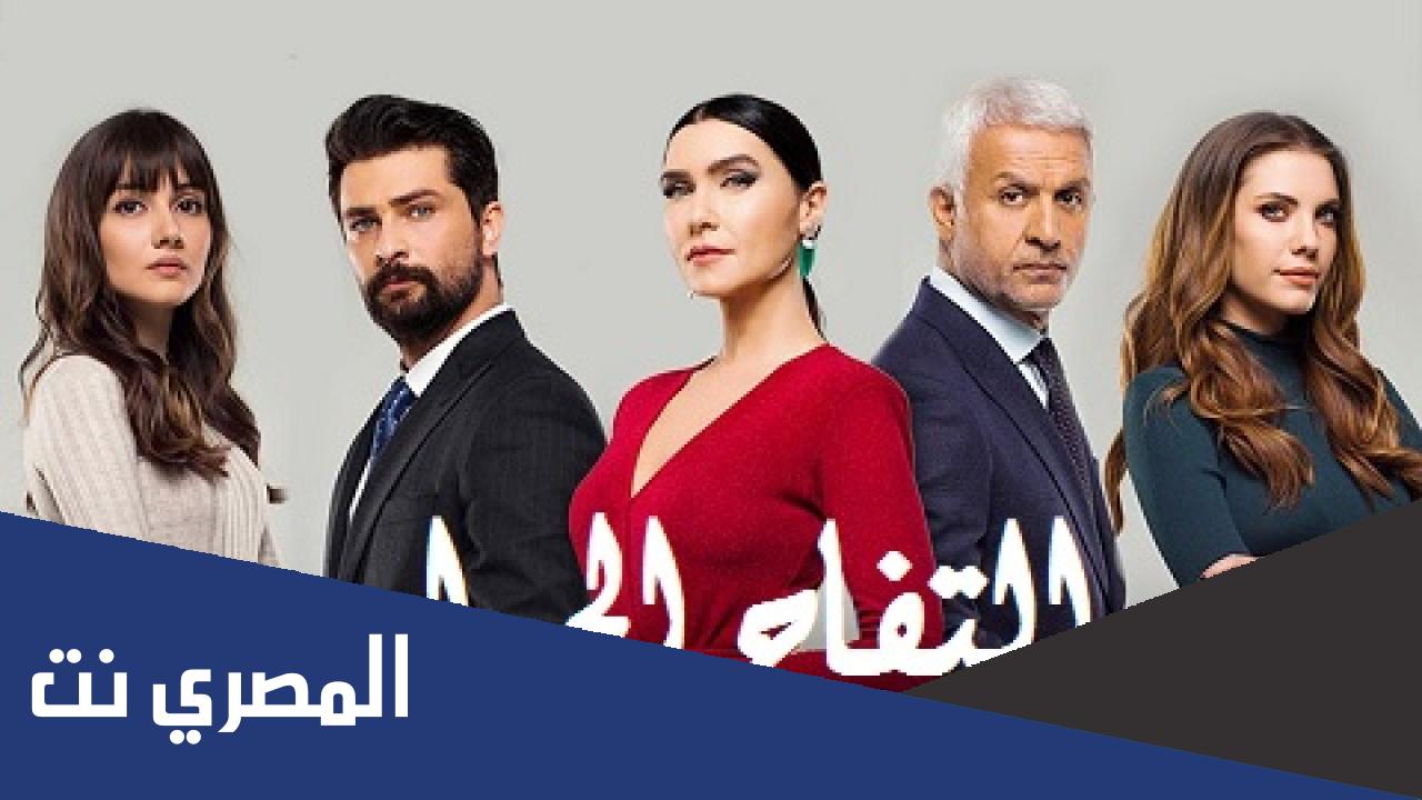ابطال مسلسل التفاح الحرام واعمارهم