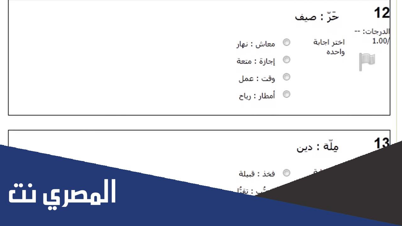اختبار قدرات لفظي تجريبي مع الحل
