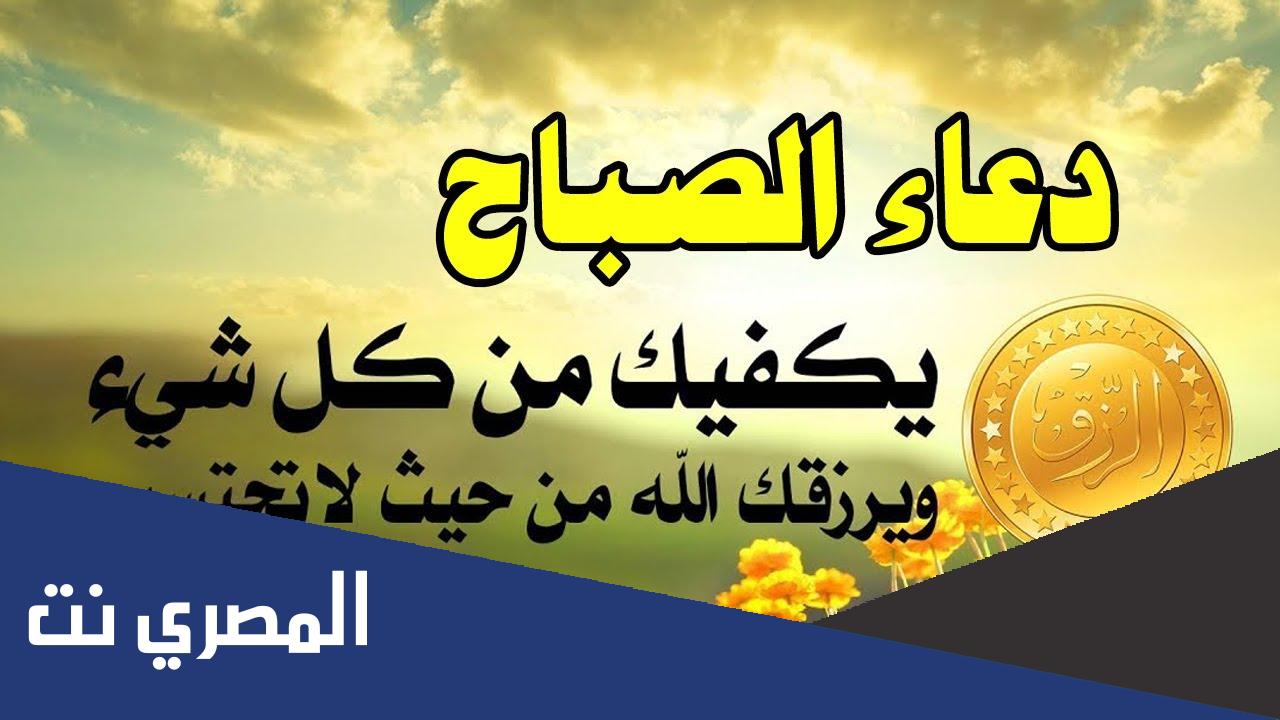 ادعية الصباح للرزق مكتوبة