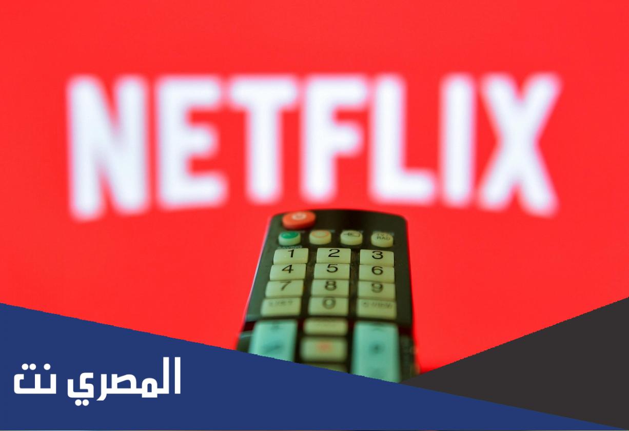 اسباب حظر منصة نتفليكس في الكويت