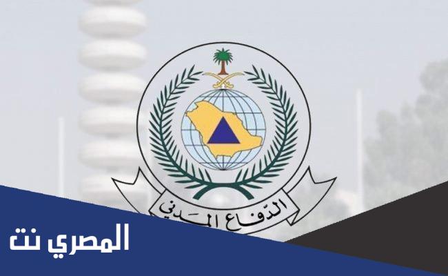 استخراج تعريف راتب الدفاع المدني 1443