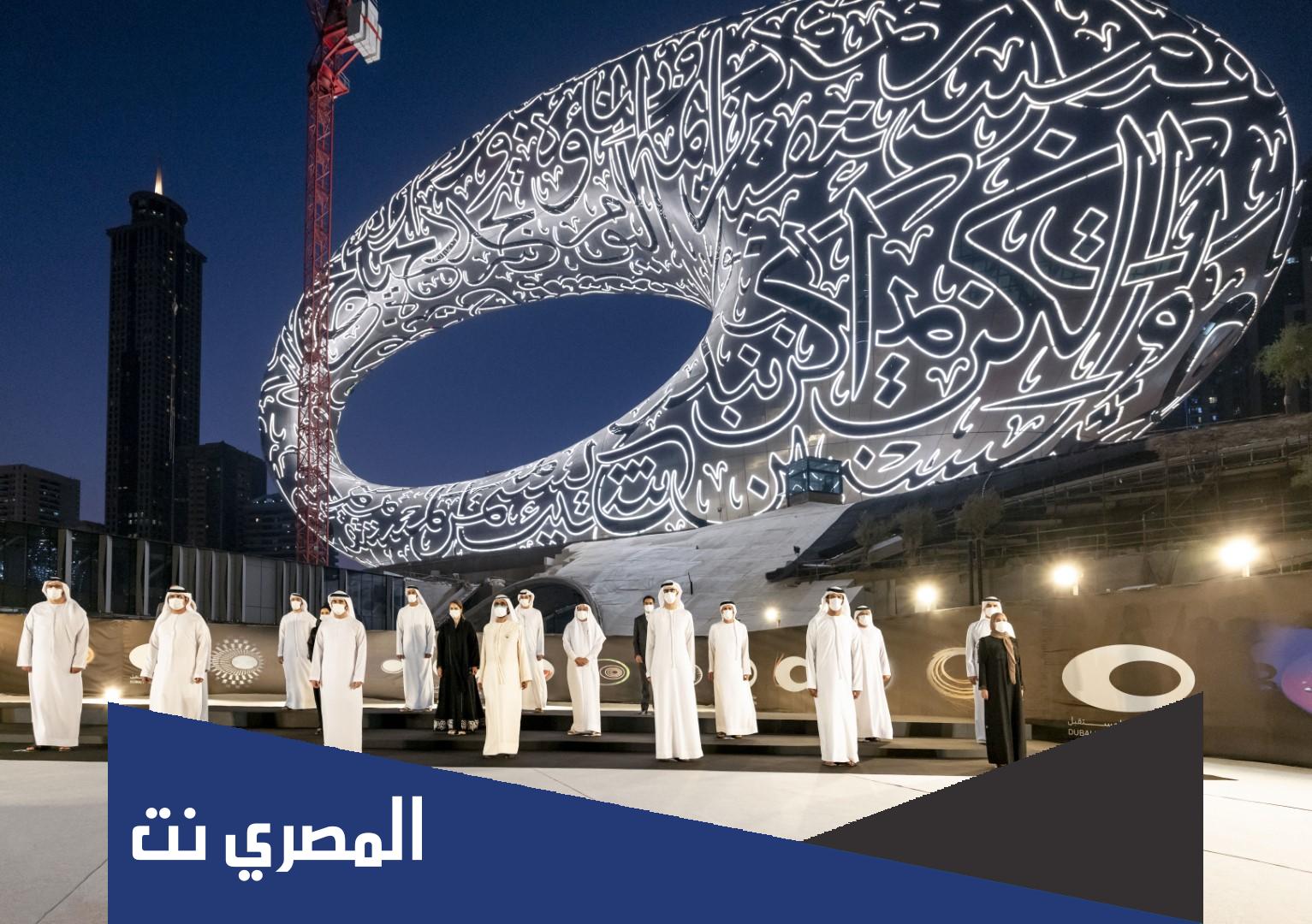 اسعار دخول متحف المستقبل