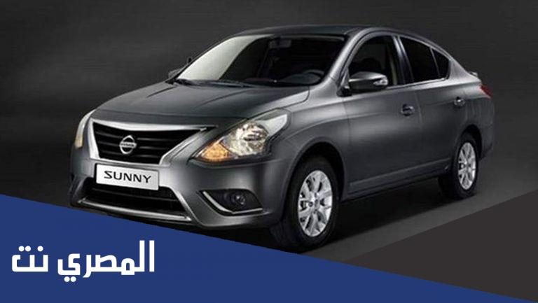 اسعار نيسان صني 2022 في مصر