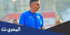 اسم مدرب الزمالك الجديد 2025