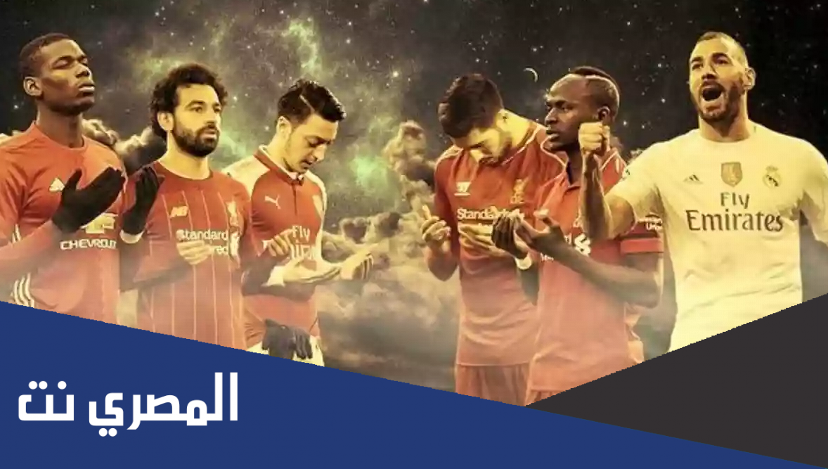 اسماء اللاعبين المسلمين في الدوري الإنجليزي 2022
