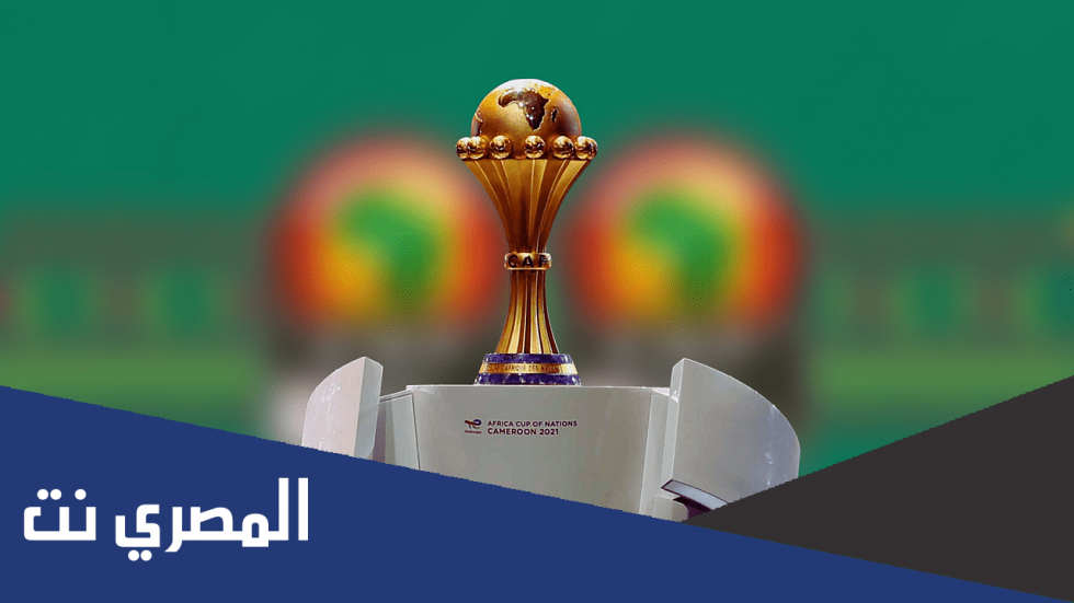 اسماء المنتخبات الحاصلة على أمم أفريقيا