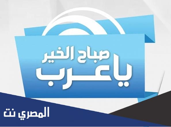 اسماء مذيعات صباح الخير يا عرب