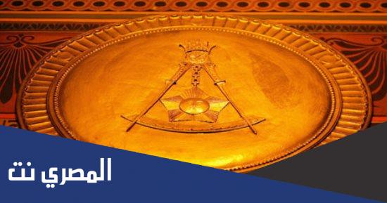اشخاص ماتو بسبب الماسونية