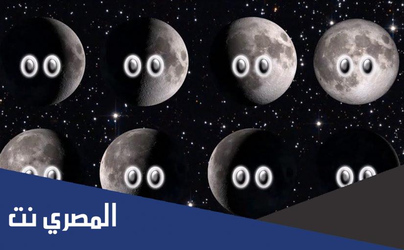 ما الذي يسبب أطوار القمر؟