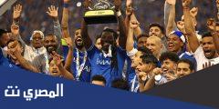 اكبر انجاز حققه الهلال السعودي في كأس العالم للأندية