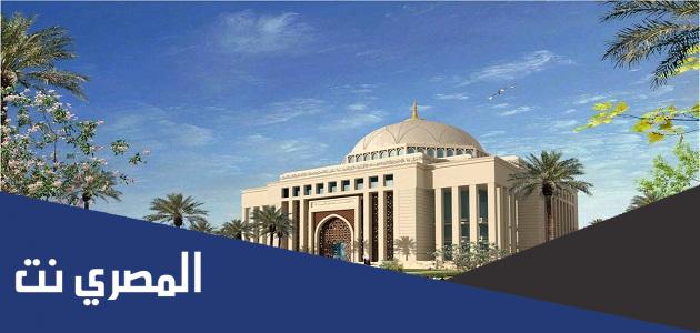 اكبر جامعة بالسعودية من حيث المساحة