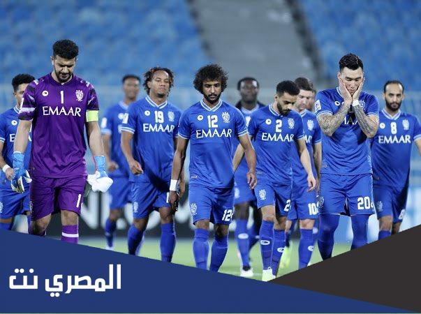 اكبر خسارة للهلال السعودي