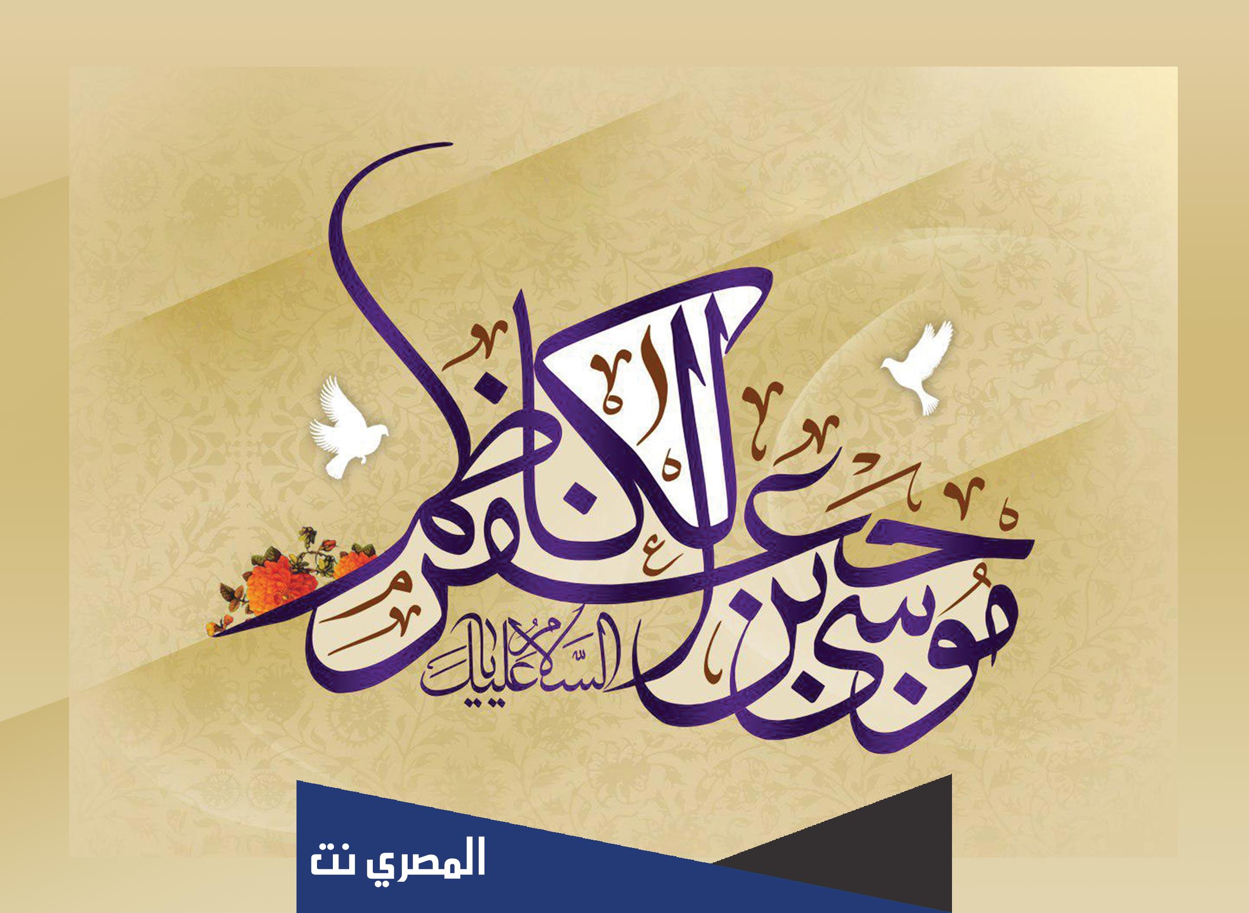 اين ولد الامام الكاظم