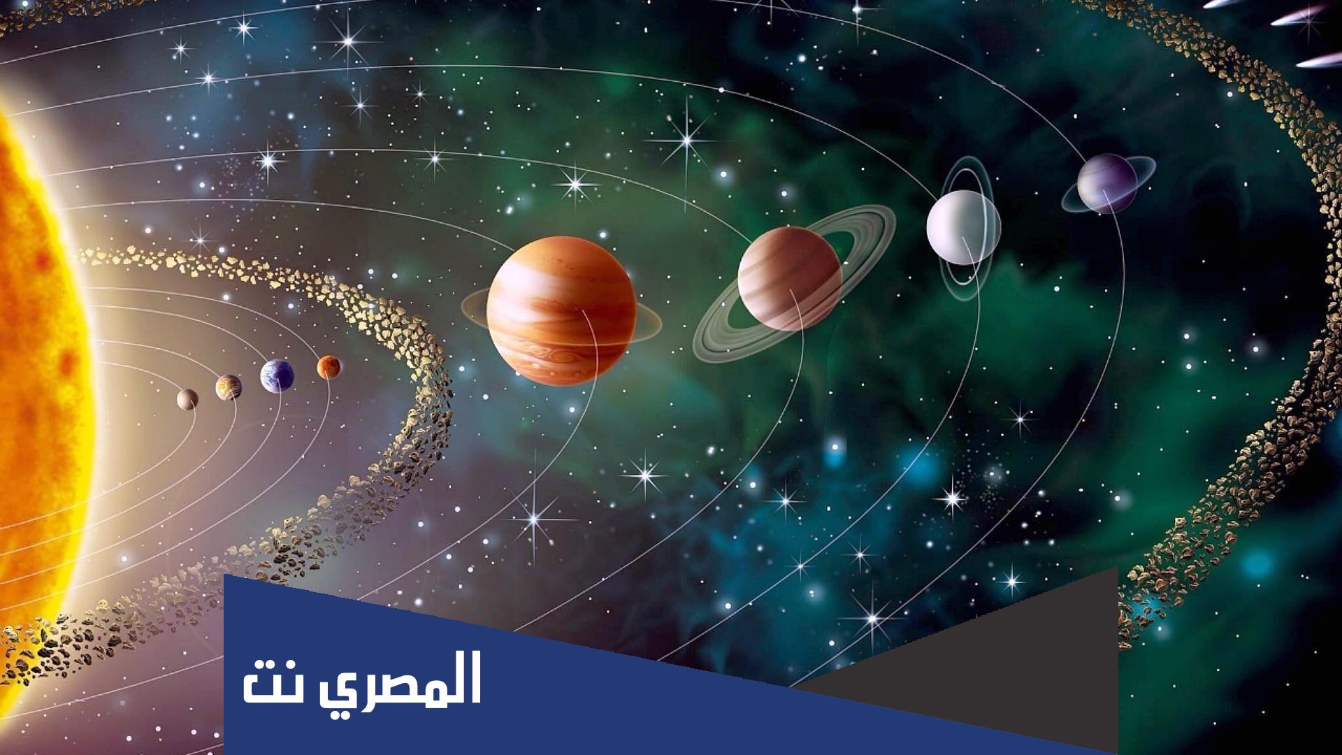 كم كوكبا في النظام الشمسي