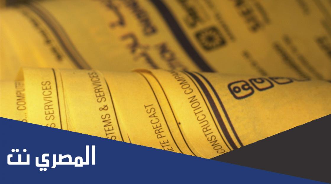 الصحف الصفراء من 6 حروف