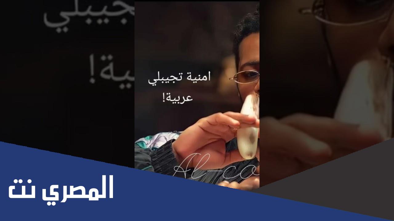 امي هتجيبلي عربية كلمات