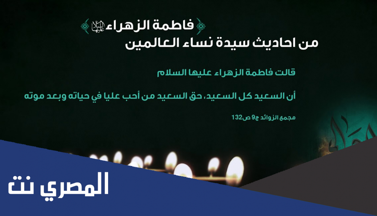 ان السعيد كل السعيد حق السعيد