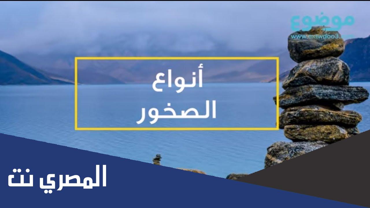 انواع الصخور البركانية وخصائصها