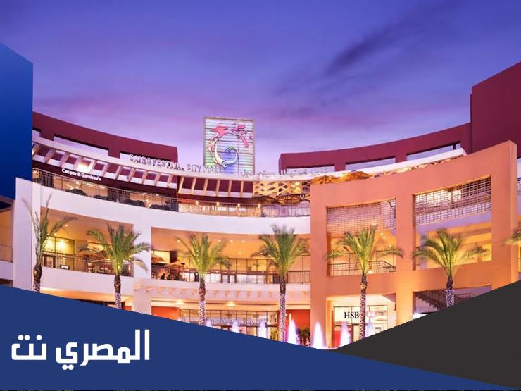 اين مكان كايرو فيستيفال مول