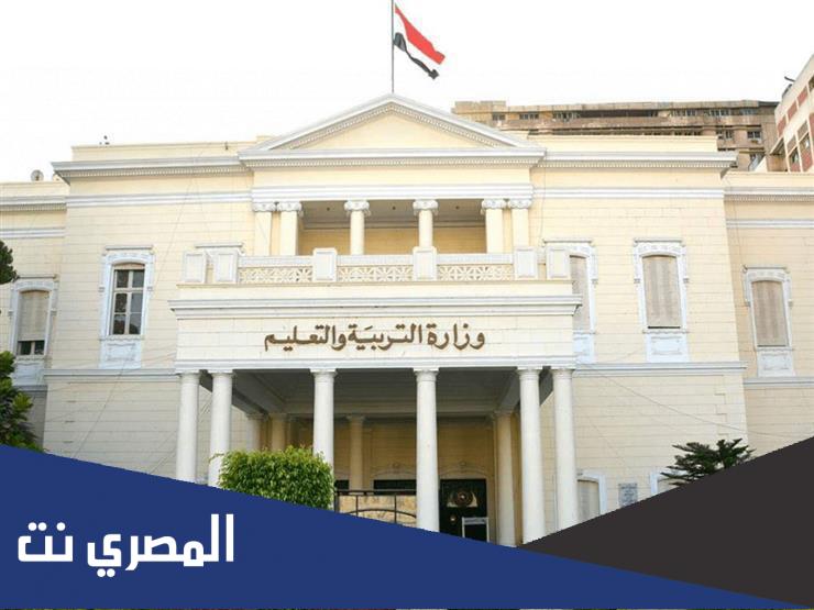 اين مكان مديرية التربية والتعليم بالقاهرة