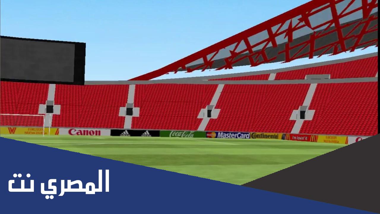 اين يقع استاد السلام في مصر