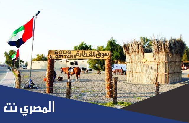 اين يقع سوق القطارة القديم