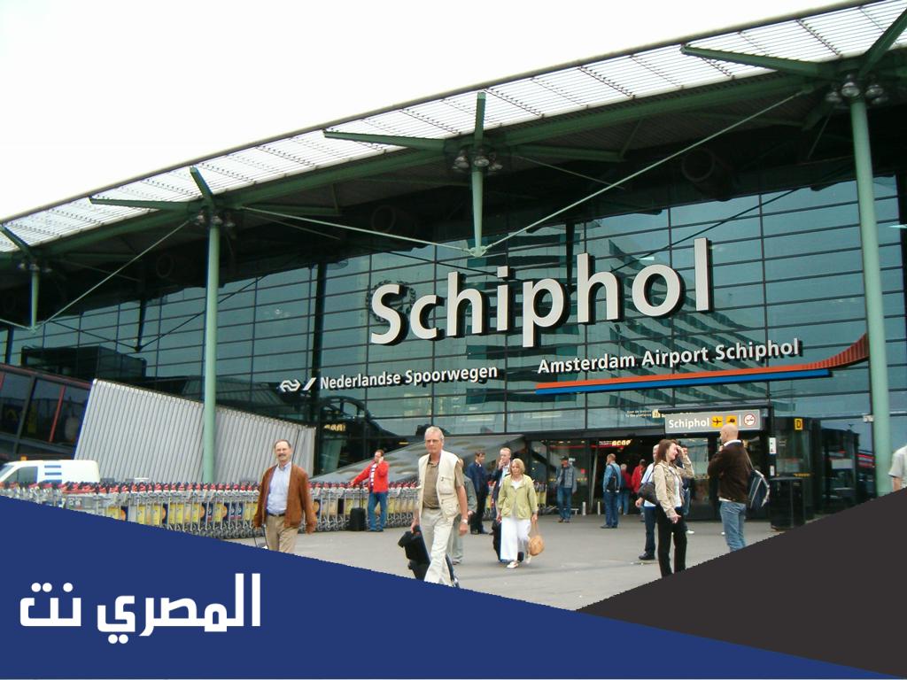 اين يقع مطار اشخيبول