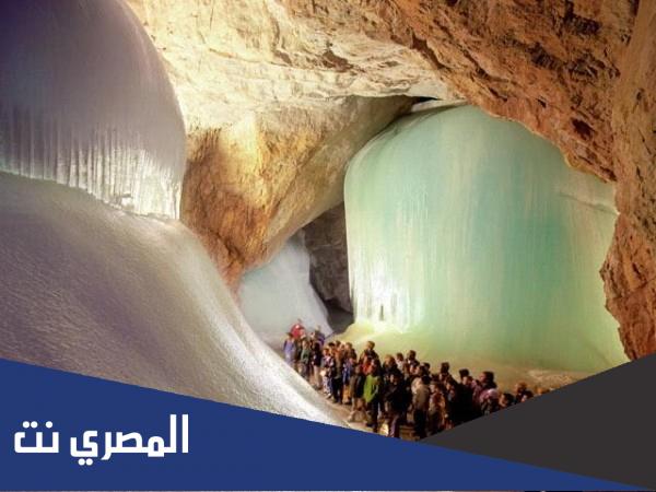 اين يوجد اكبر كهف جليدي