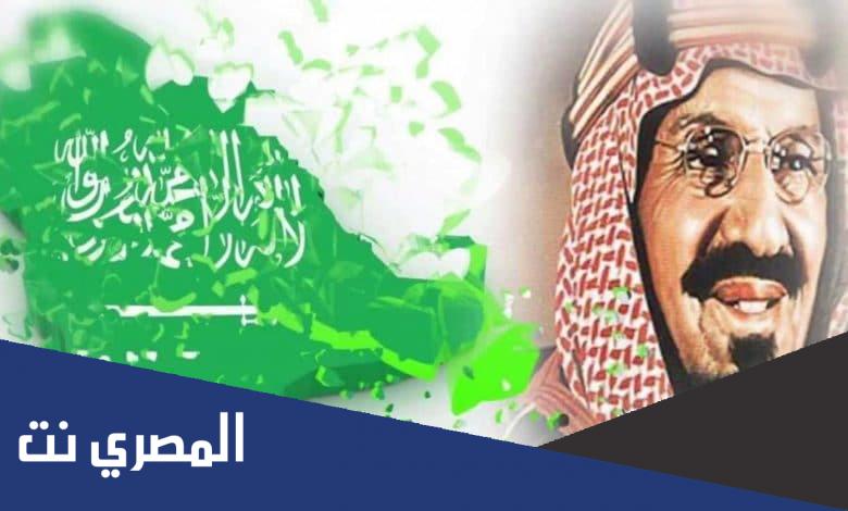 بحث برزنتيشن عن يوم تأسيس السعودية