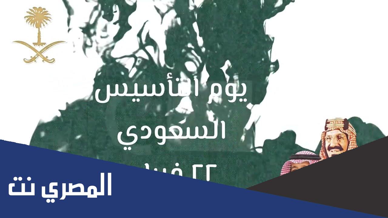برزنتيشن عن يوم التأسيس السعودي كامل