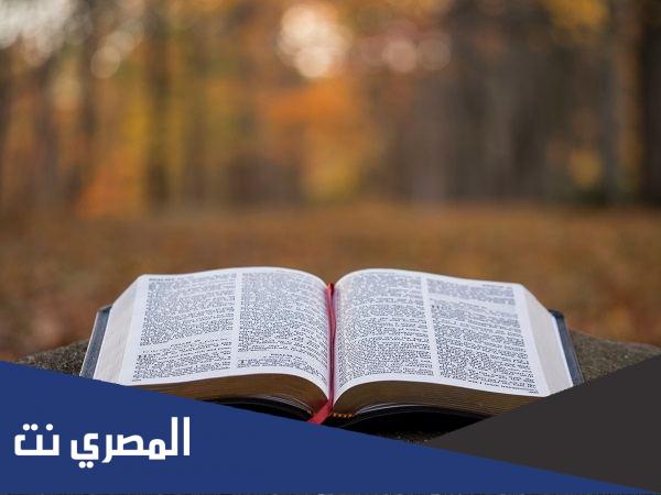 تحميل رواية البروفه كامله