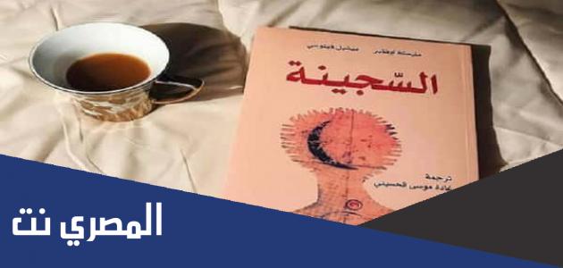 تحميل روايه سجينه جبروته وقسوته واتباد