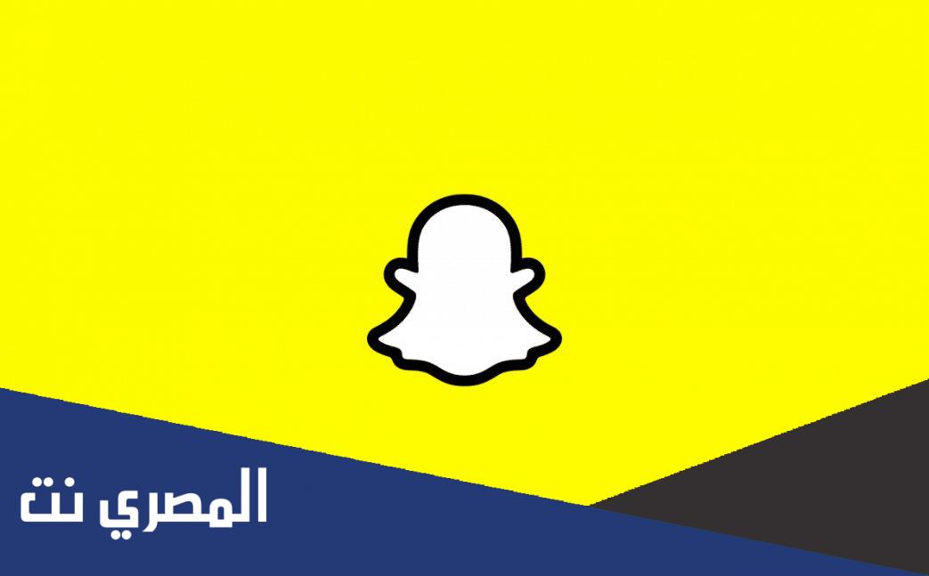 تحميل سناب شات نسخة 10.61.2 beta