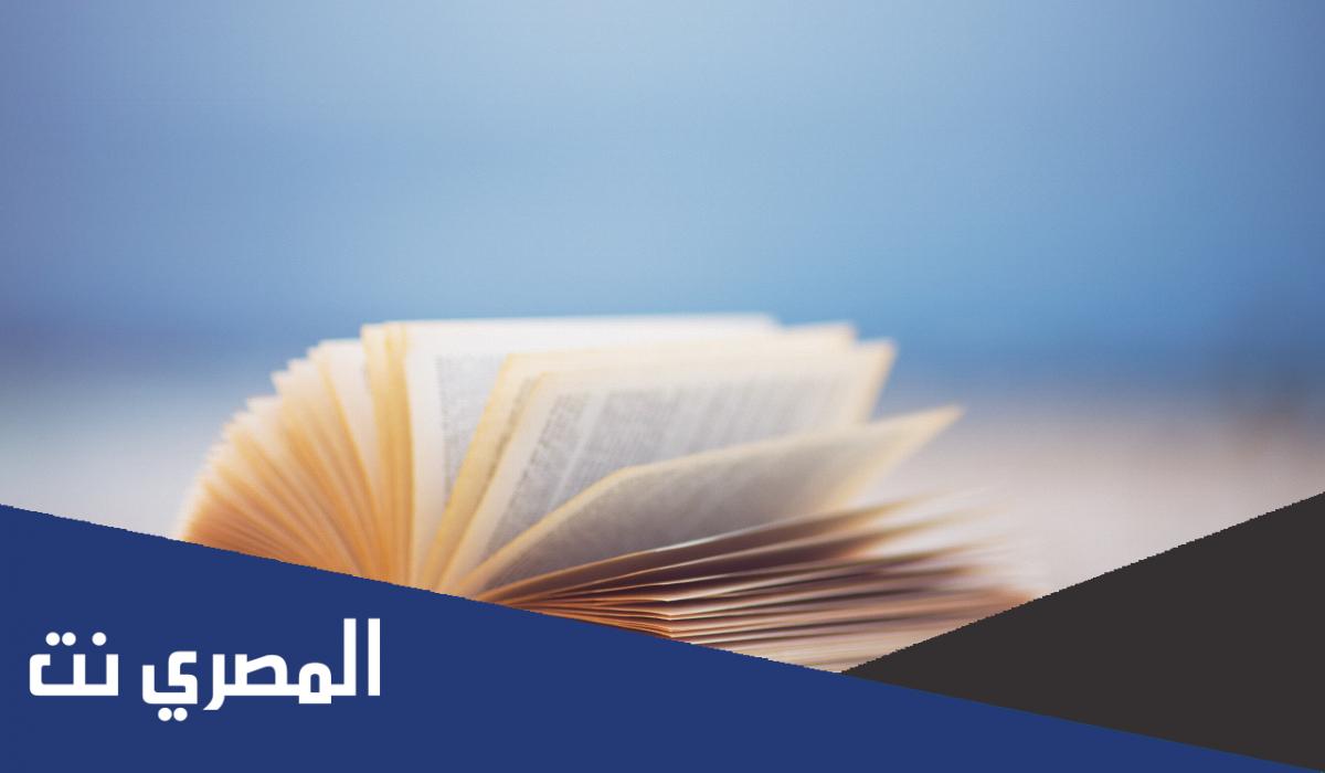 تحميل كتاب كيف تتقن لعبة الحياة pdf