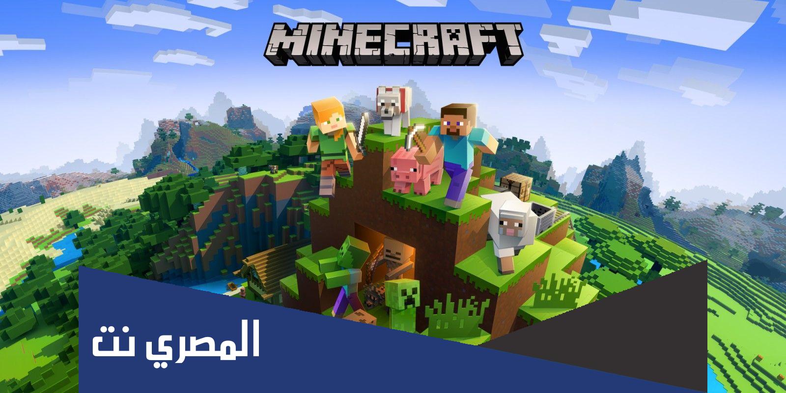 تحميل ماين كرافت 1.16 للجوال مجانا 2022