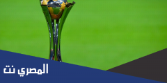 ترتيب فرق كاس العالم للانديه 2025