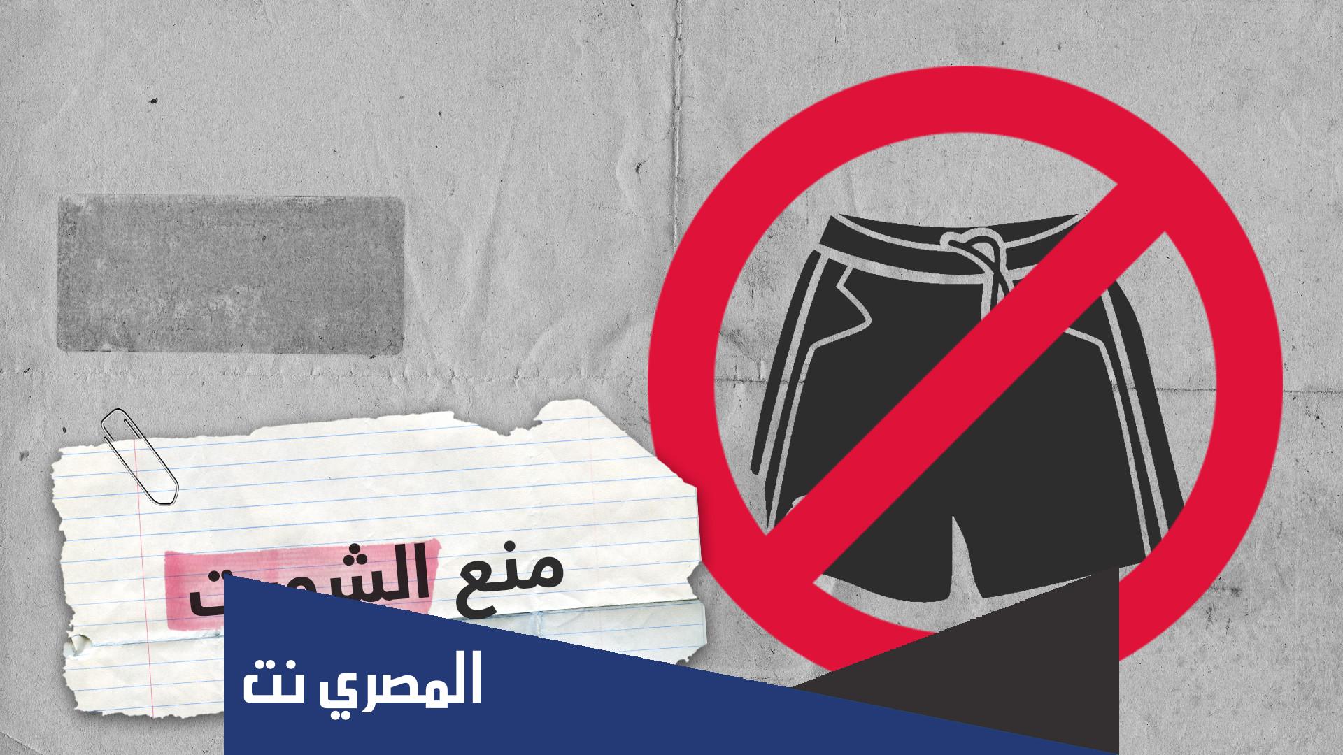 تفاصيل منع ارتداء الشرت بالمساجد والدوائر الحكومية في السعودية