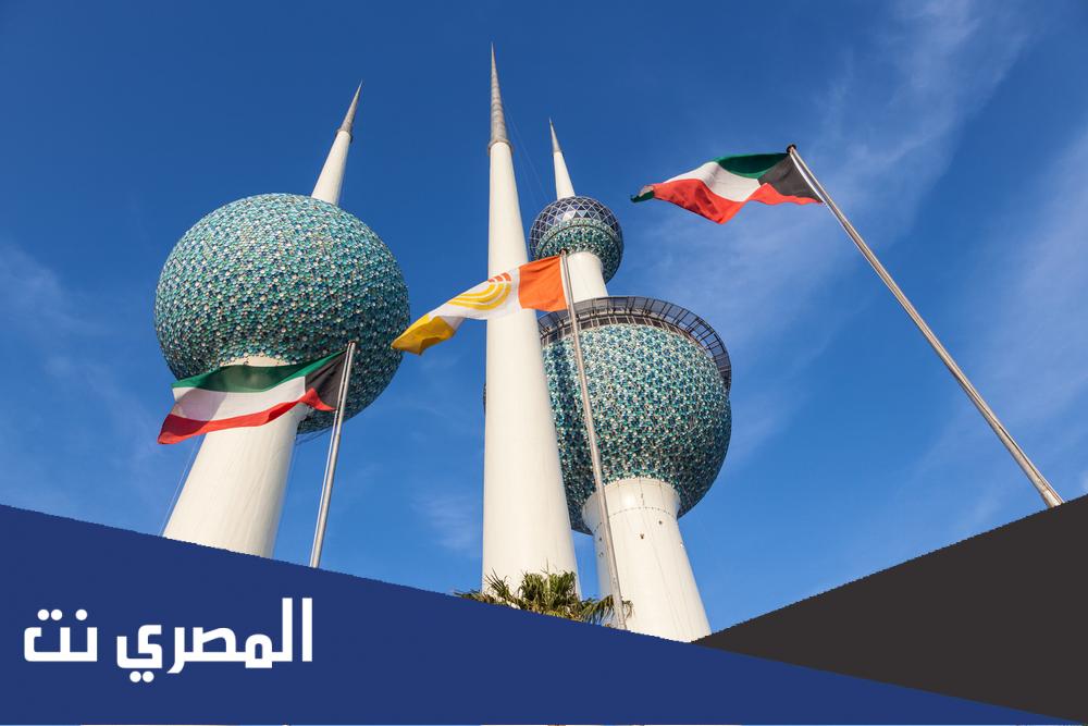 تقرير عن رحلة إلى أبراج الكويت