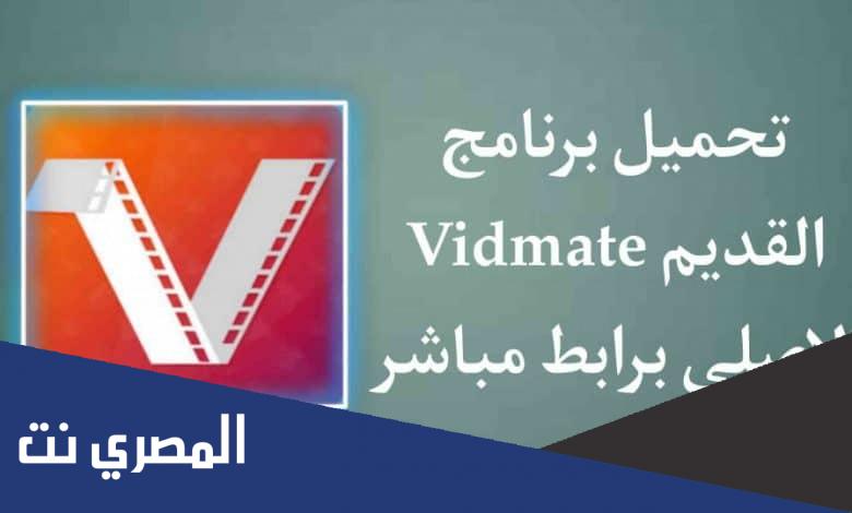 تنزيل برنامج الفات مات الاصلي القديم