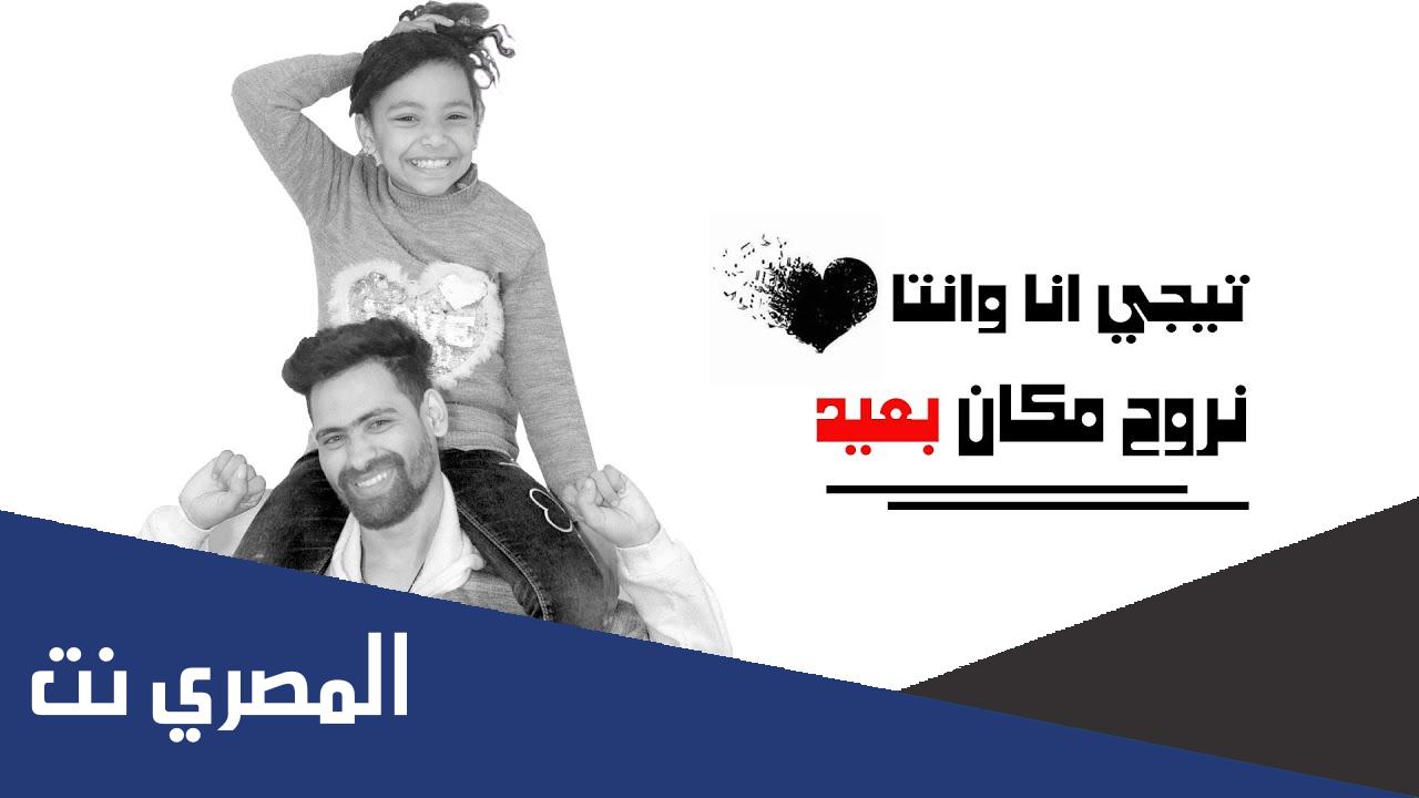 تيجي انا وانت نركب البي ام كلمات