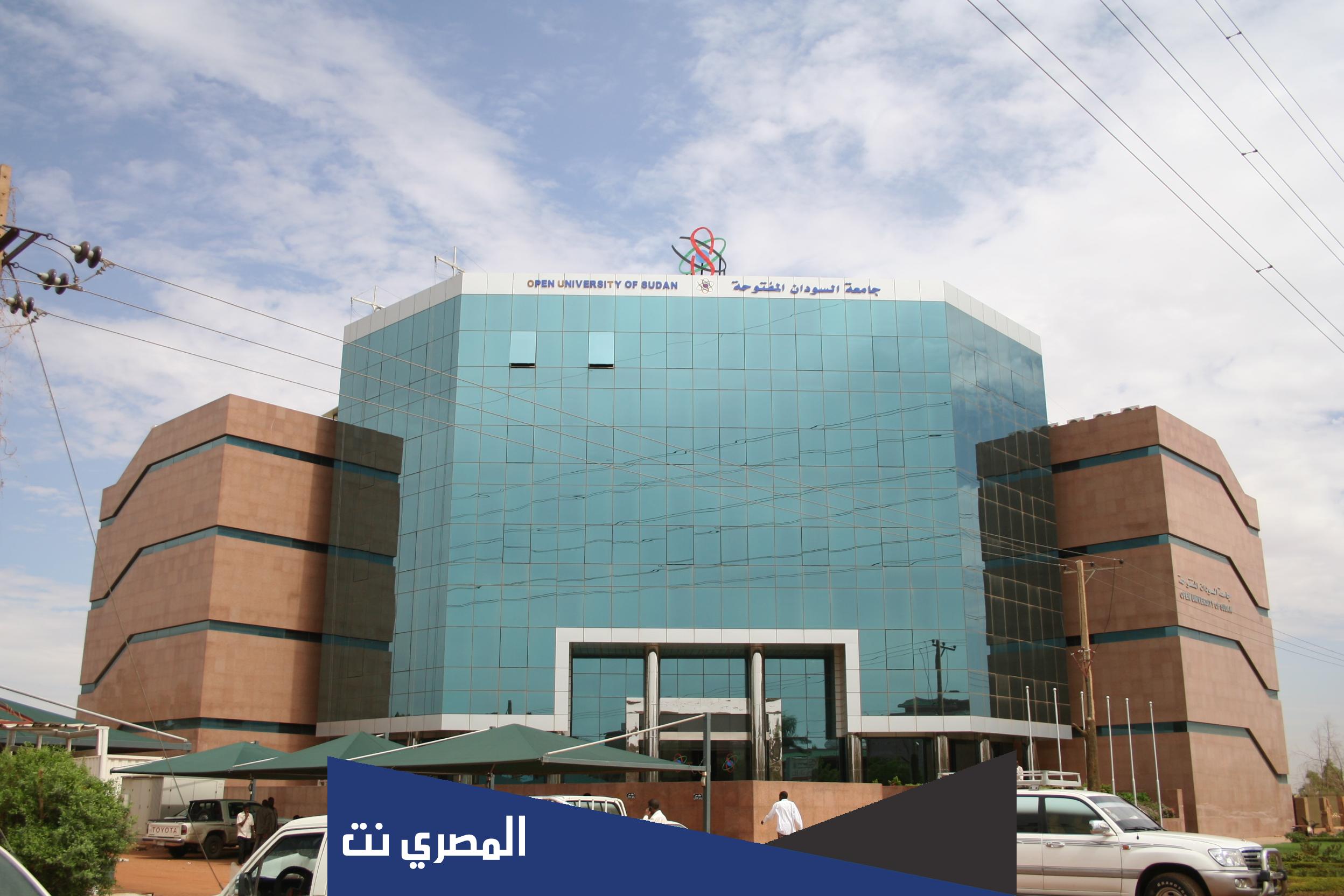 جامعة السودان المفتوحة كيف ادخل صفحتي 2022