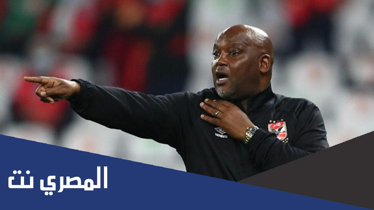 جنسية موسيماني مدرب الاهلي المصري